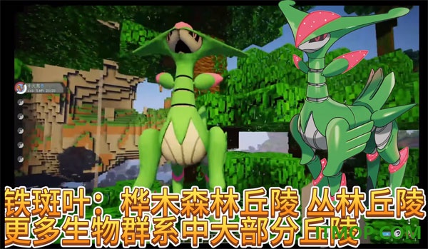我的世界宝可梦朱紫游戏