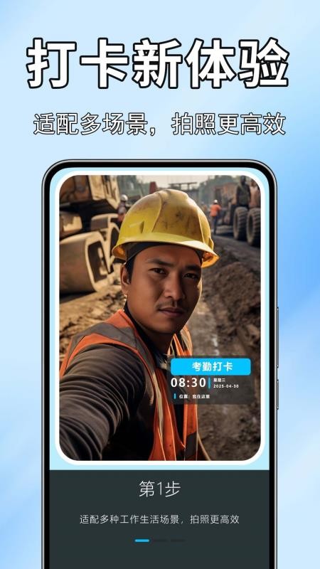 高清实况全能相机免费版v1.0.2.0a-H 3