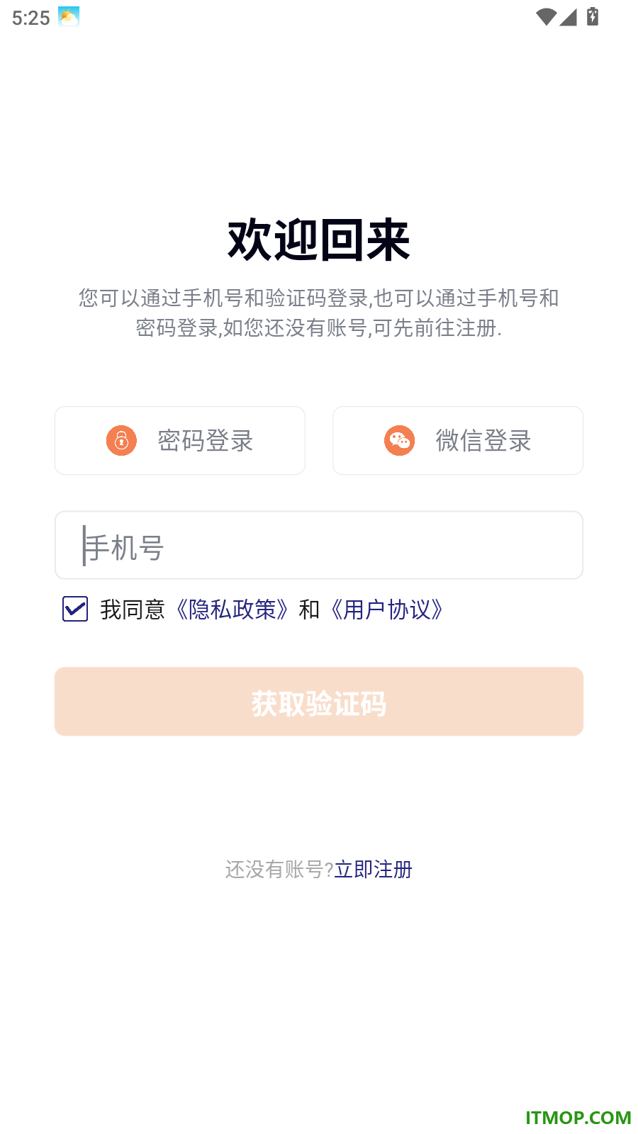 桔馨陪诊官方版