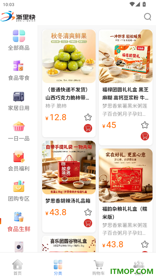 浙里快官网版