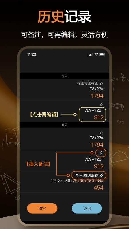 指尖计算器免费版(4)