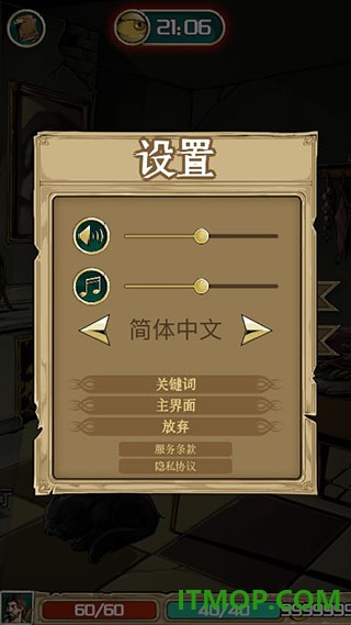 理智边界游戏