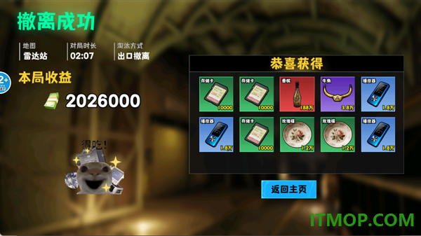 猫狗搜打撤游戏