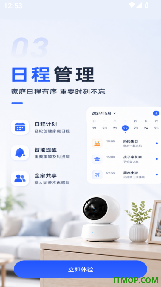 云视频看家免费官网版