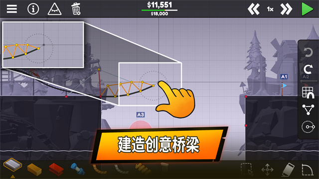 保利桥3游戏v1.1.8(1)