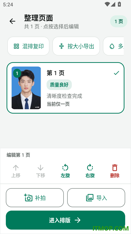 证件扫描复印水印免费版