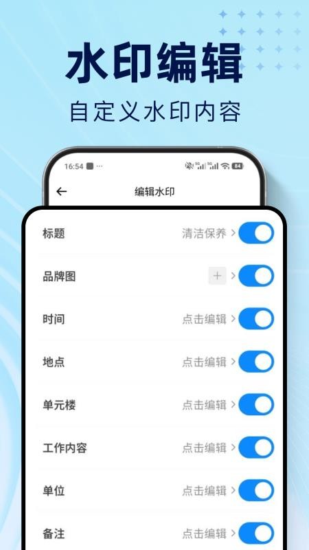 水印拍照打卡器免费版v1.0.0 3