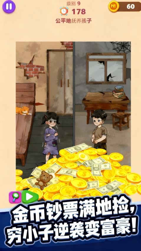 我的梦幻小家手游v1.1.2(1)