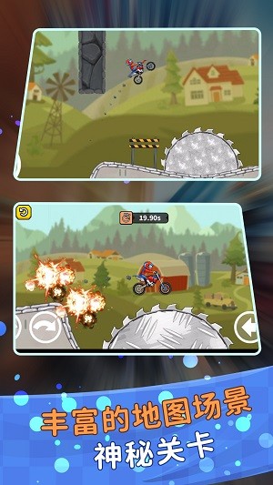 登山极限摩托狂飙手游v1.1.1(1)