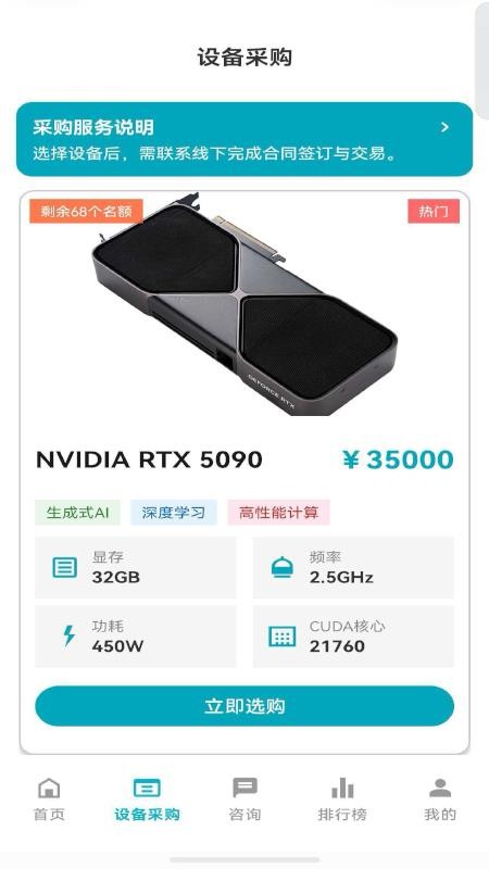 灵动算力最新版v1.0(2)