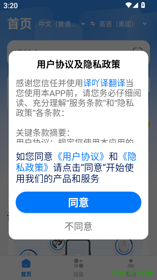 译吖译翻译软件
