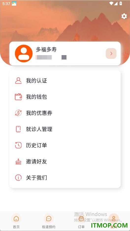 桔馨陪诊官方版