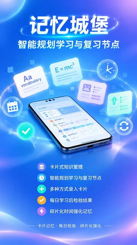 记忆城堡免费版v1.0.0(5)