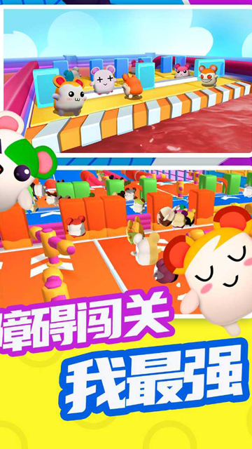 超新星派对游戏v1.1(2)