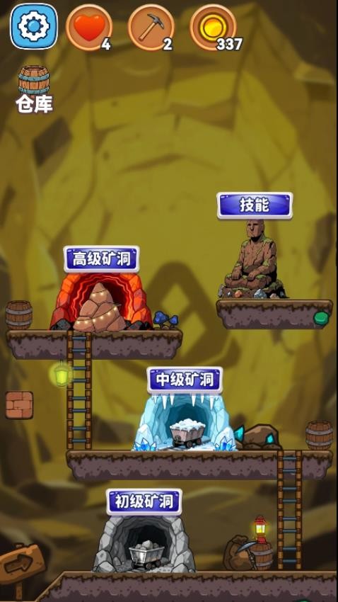 钻地掘金记游戏v1.25.1(3)
