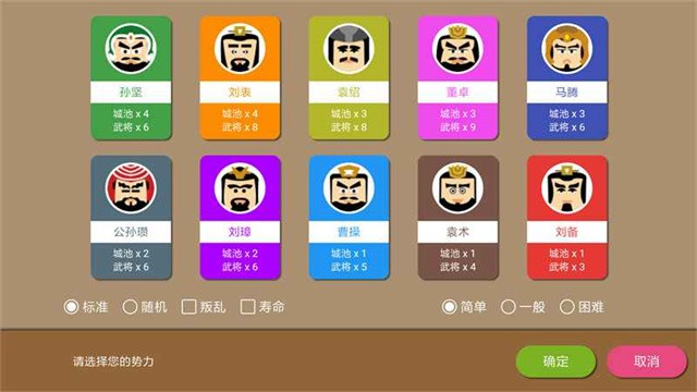 三国时代2游戏v2.15.7 2