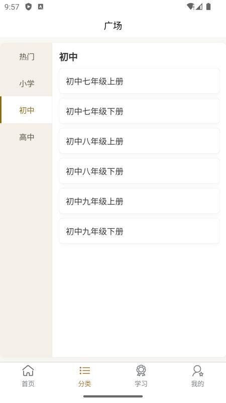诗柚古文AI学习助手官方版v1.2.0003(1)