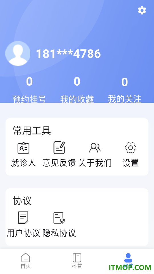趣挂号手机版