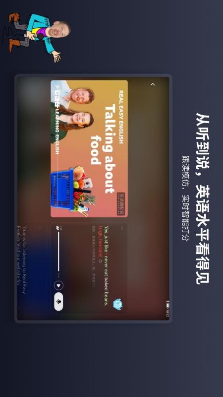 抖英英语免费版v1.0.5(3)