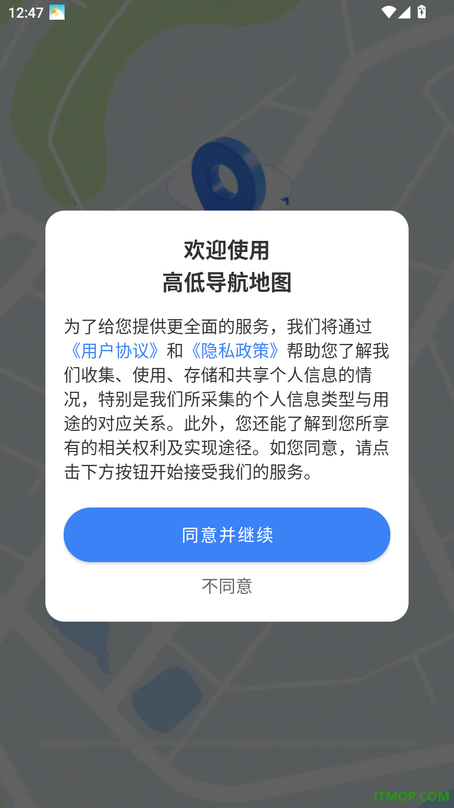 高低导航地图最新版