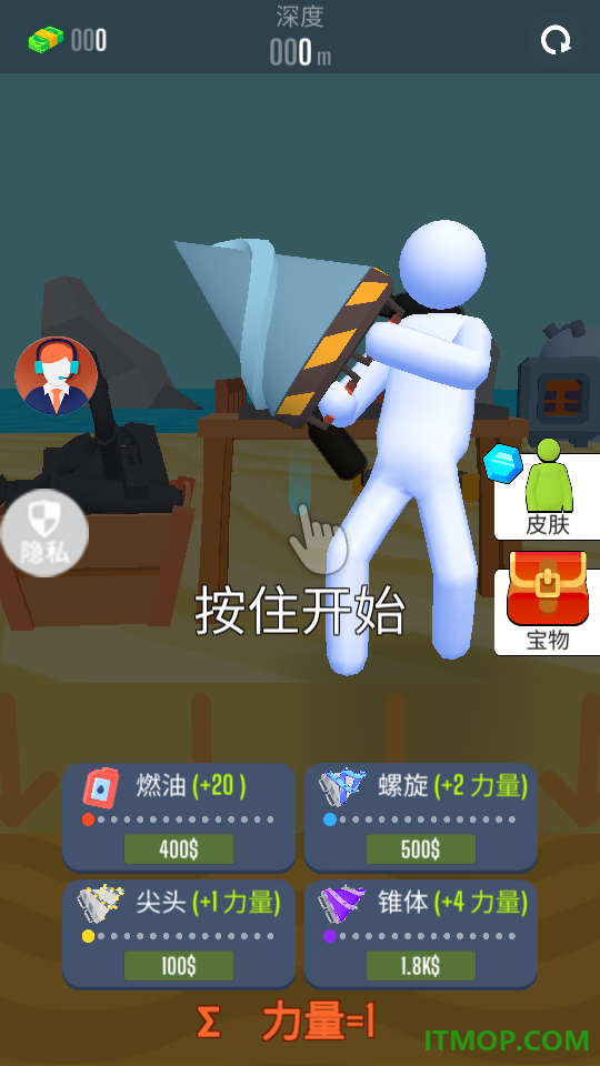 机械之心游戏