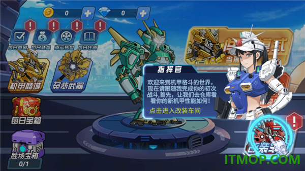 机甲恐龙斗兽场游戏