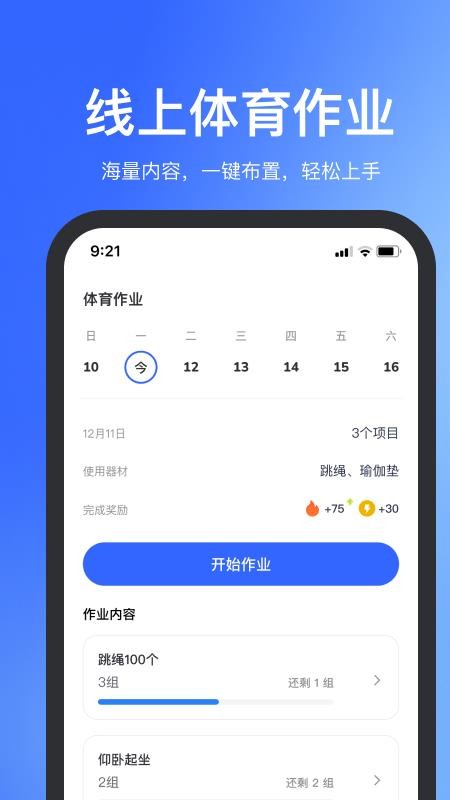体智云平台(2)