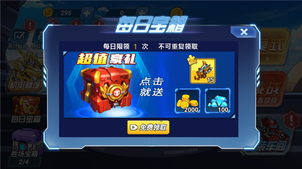 机甲恐龙斗兽场游戏v1.0.0(1)