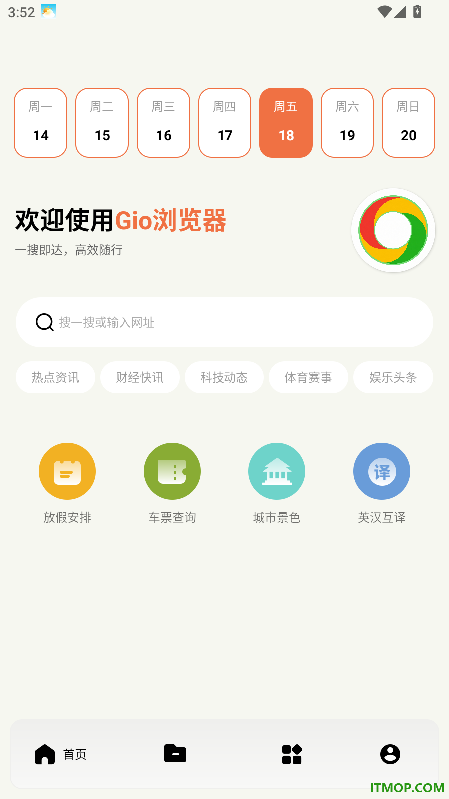 Gio浏览器官网版