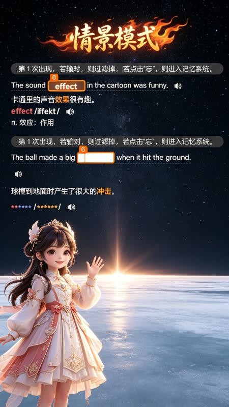 词力全开背单词最新版v2026.08.14(3)