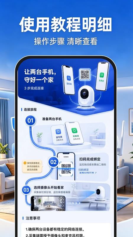 云视频看家免费官网版v1.0.1(3)