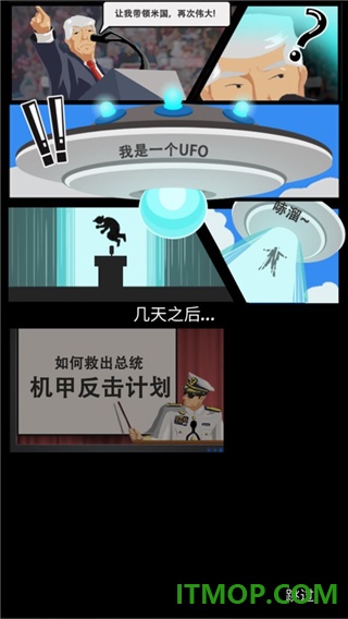 造机甲我贼溜手游