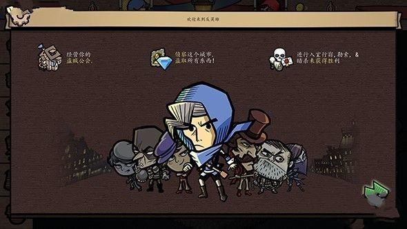 反英雄游戏v1.0.26 5