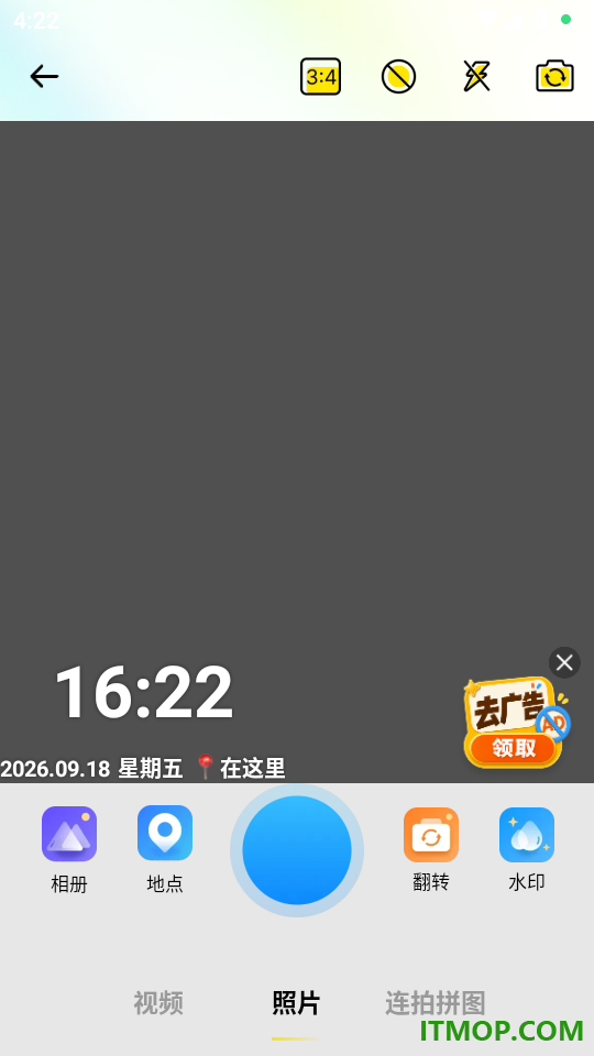 水印拍照打卡器免费版