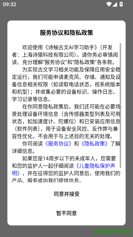 诗柚古文AI学习助手官方版