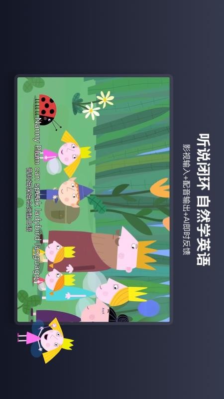 抖英英语免费版v1.0.5(1)