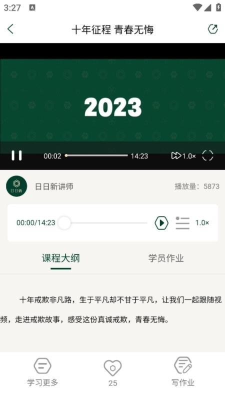 日日新最新版v3.1.1(2)