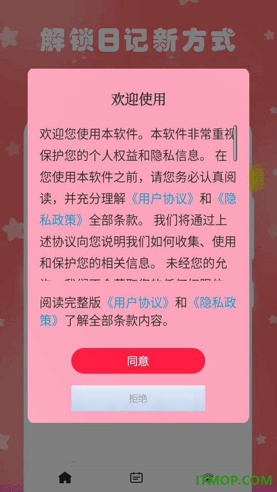 心动恋爱日常日记免费版