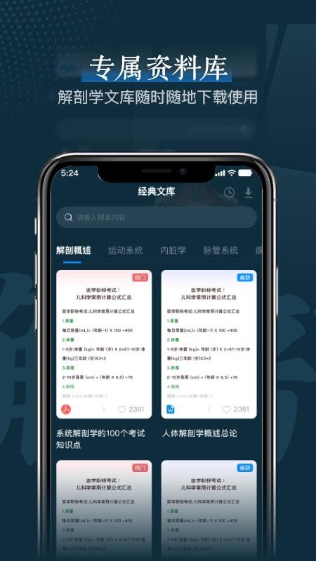 人体解剖3d官方版v1.7 1