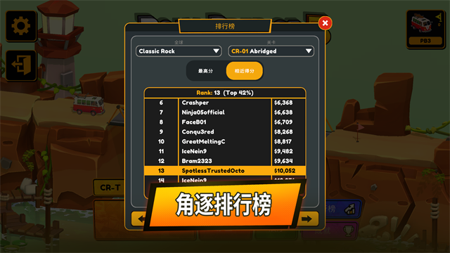 保利桥3游戏v1.1.8(3)