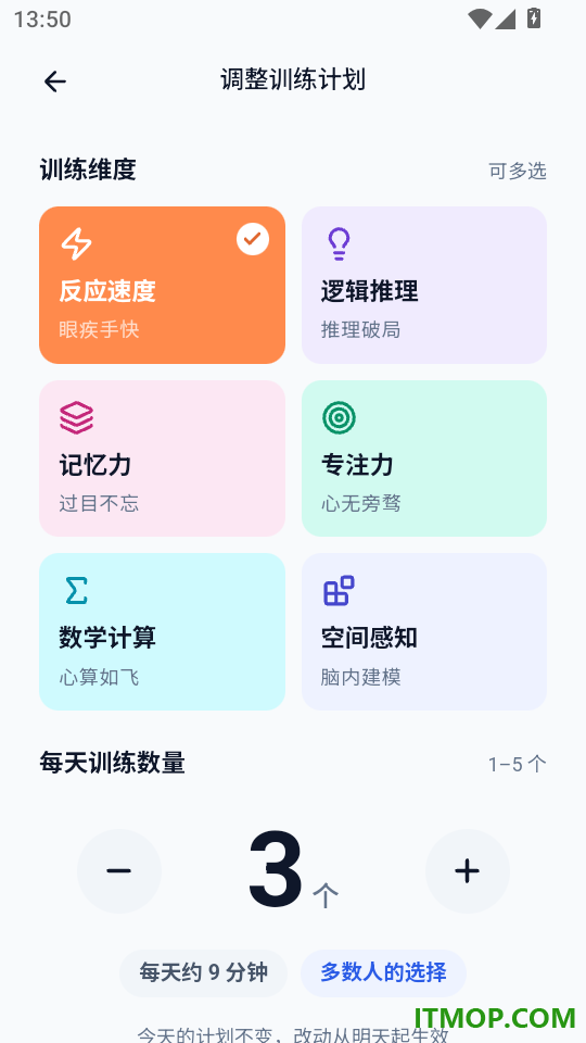 脑力湾手机版