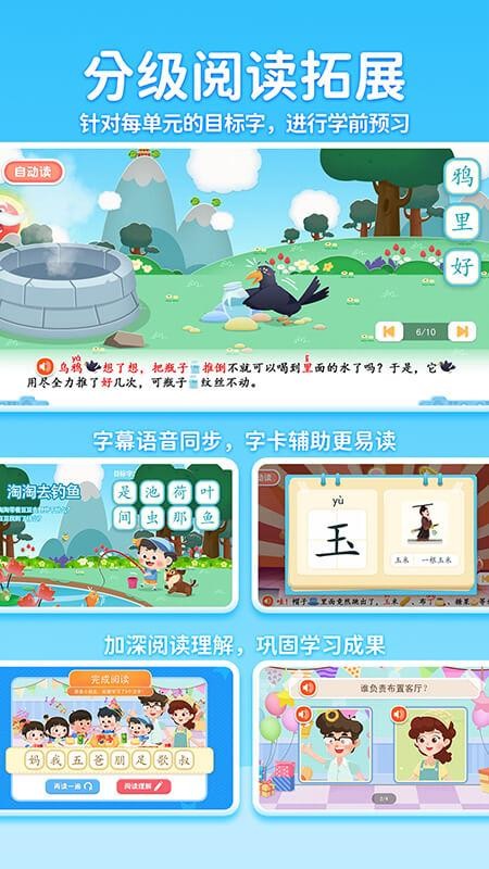淘淘爱识字免费版v2.7.8.20260913(1)