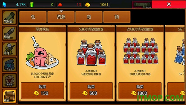 导弹RPG手游