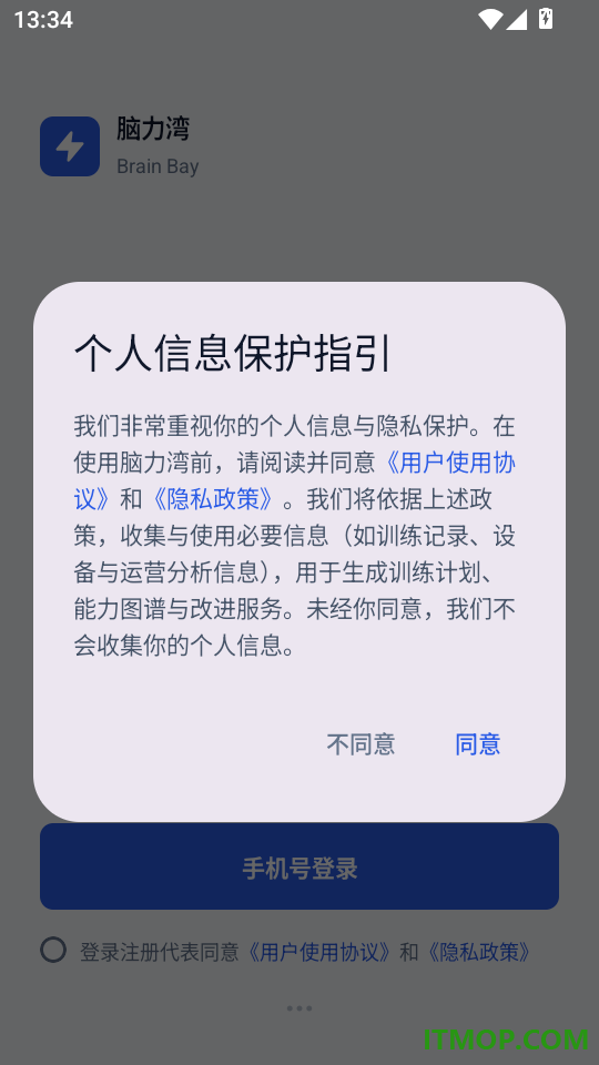脑力湾手机版