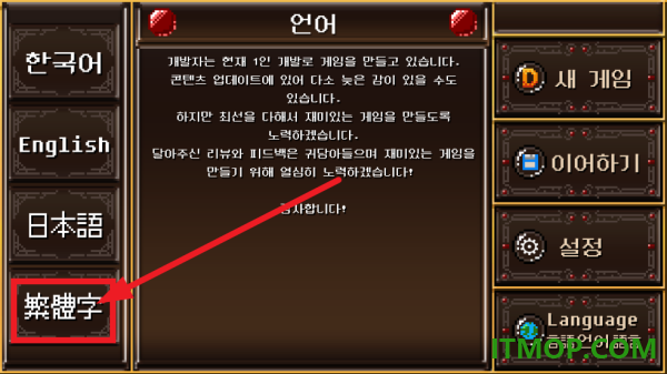 捍卫门游戏