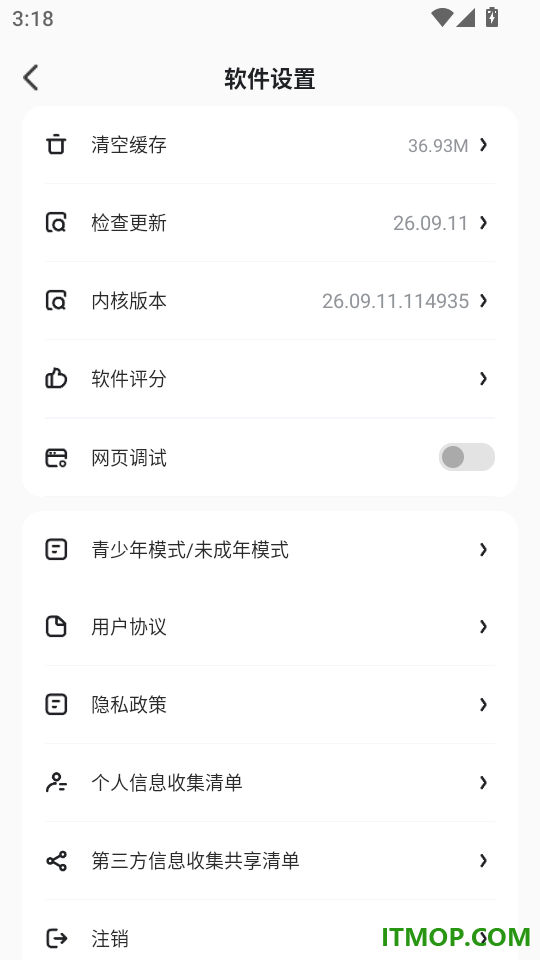 寻芳好物手机版