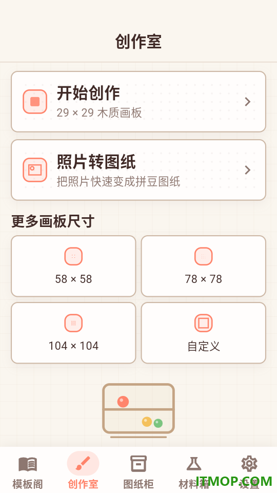 拼豆像素屋最新版
