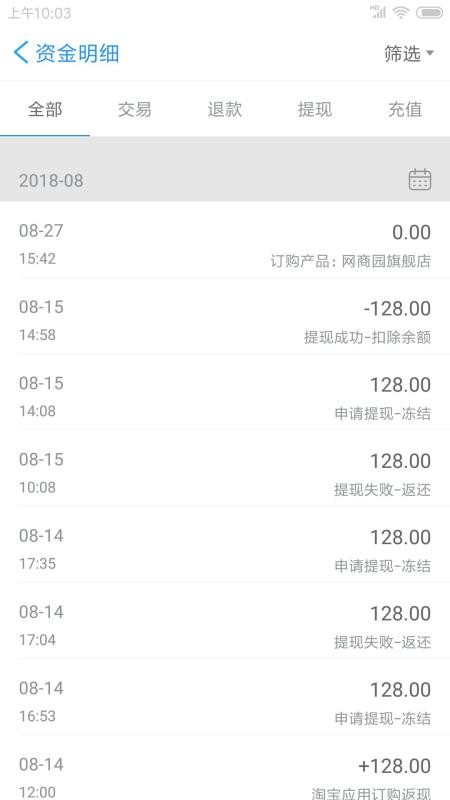 网商园供应商版最新版(2)