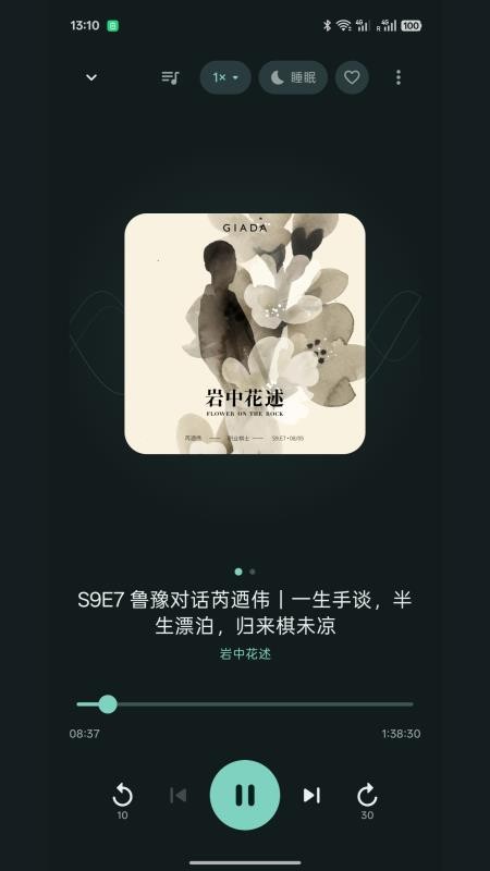 余音免费版v1.0.1(3)