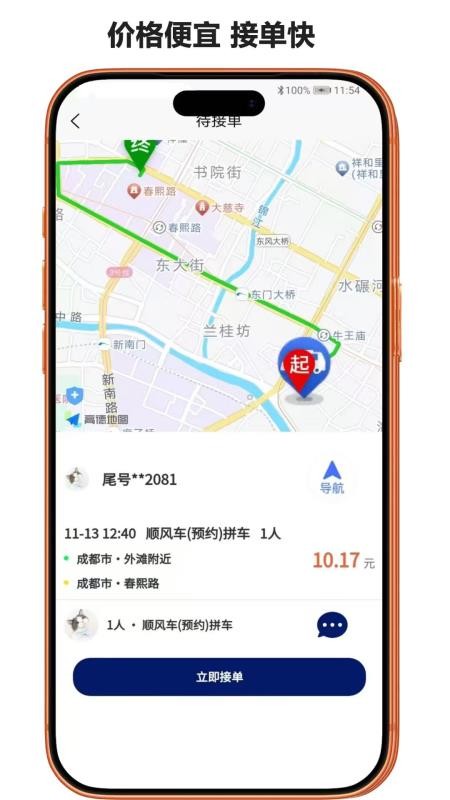 骏邦轶跑官网版v4.0.7(1)